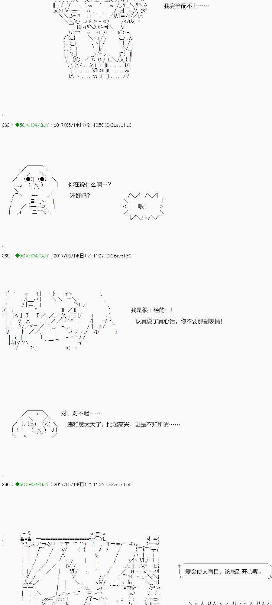 你是不死的染灰魔女 - 63.2話(2/2) - 2