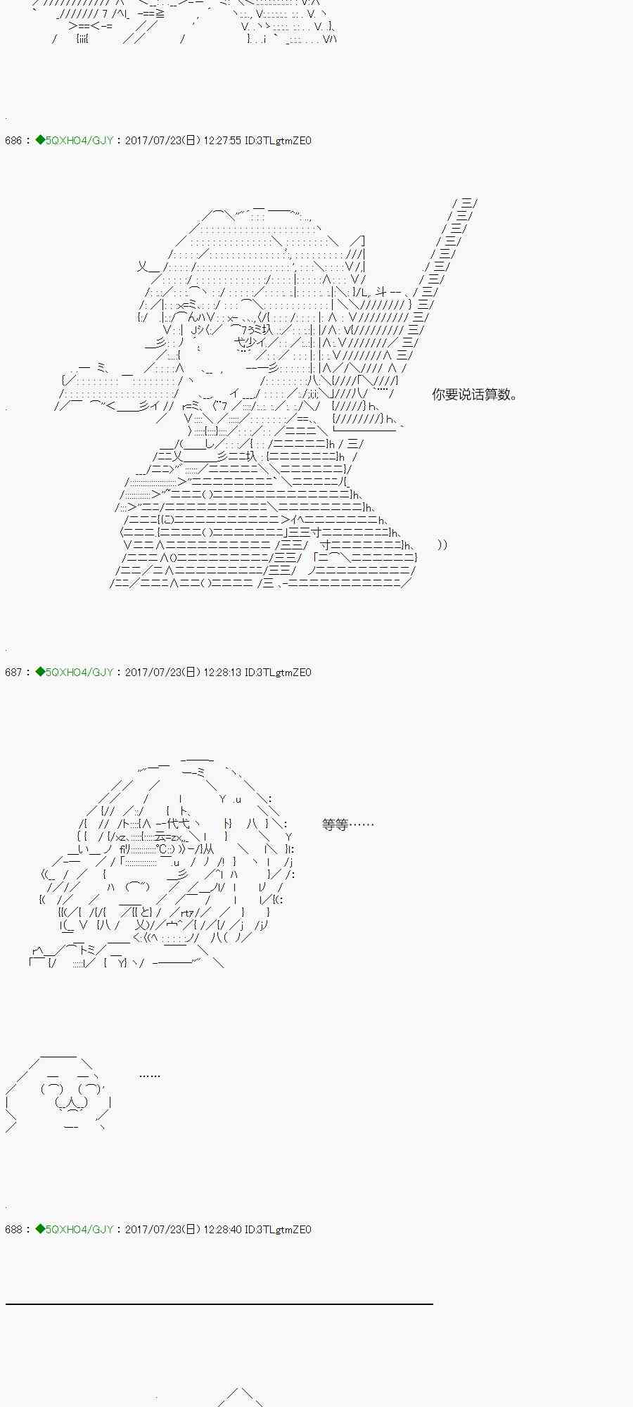 你是不死的染灰魔女 - 64.2話(1/2) - 5