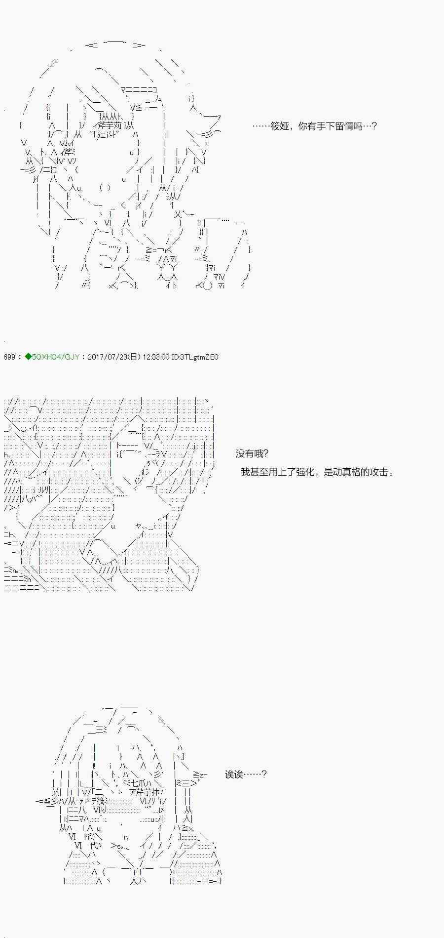 你是不死的染灰魔女 - 64.2話(1/2) - 2