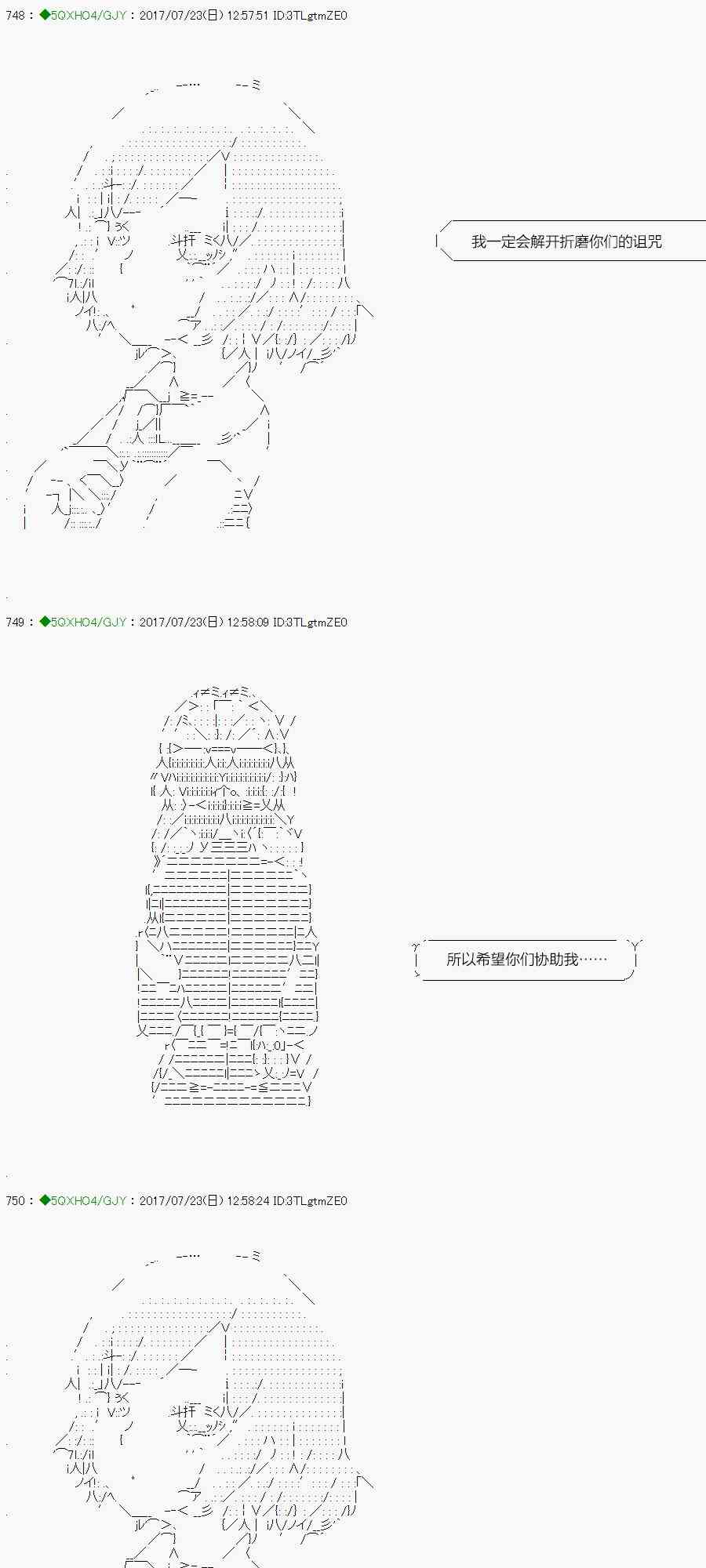 你是不死的染灰魔女 - 64.2話(1/2) - 4