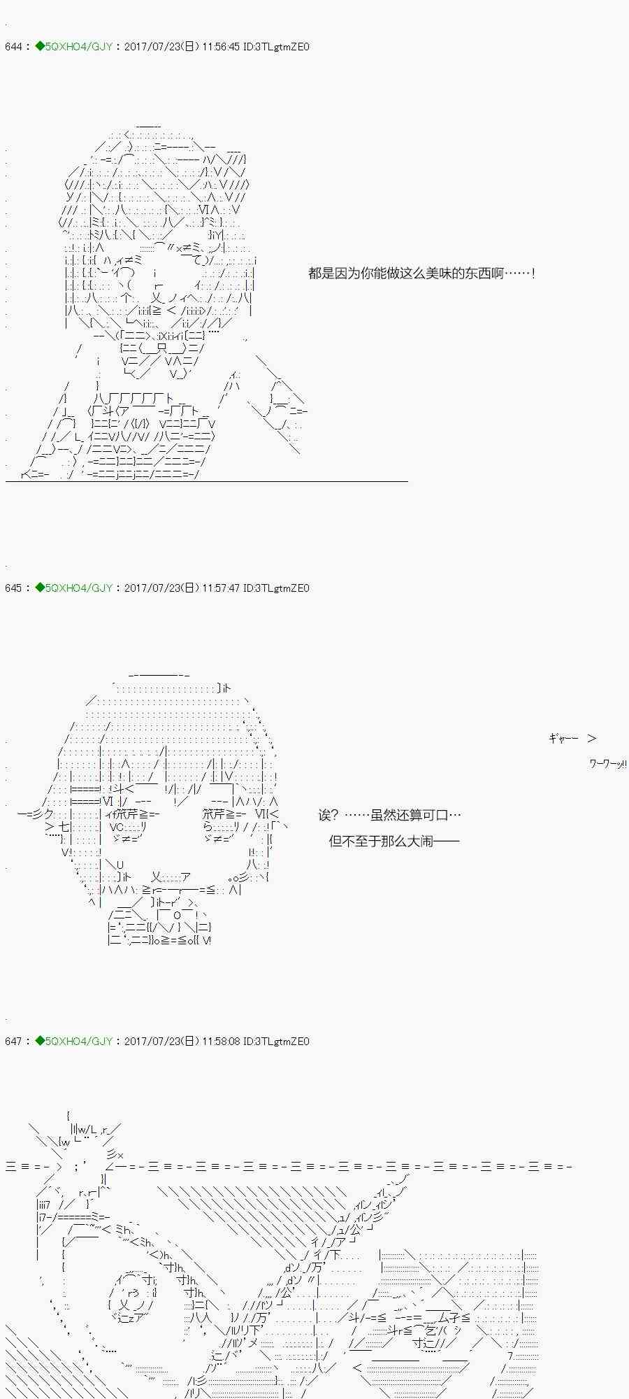 你是不死的染灰魔女 - 64.2話(1/2) - 7