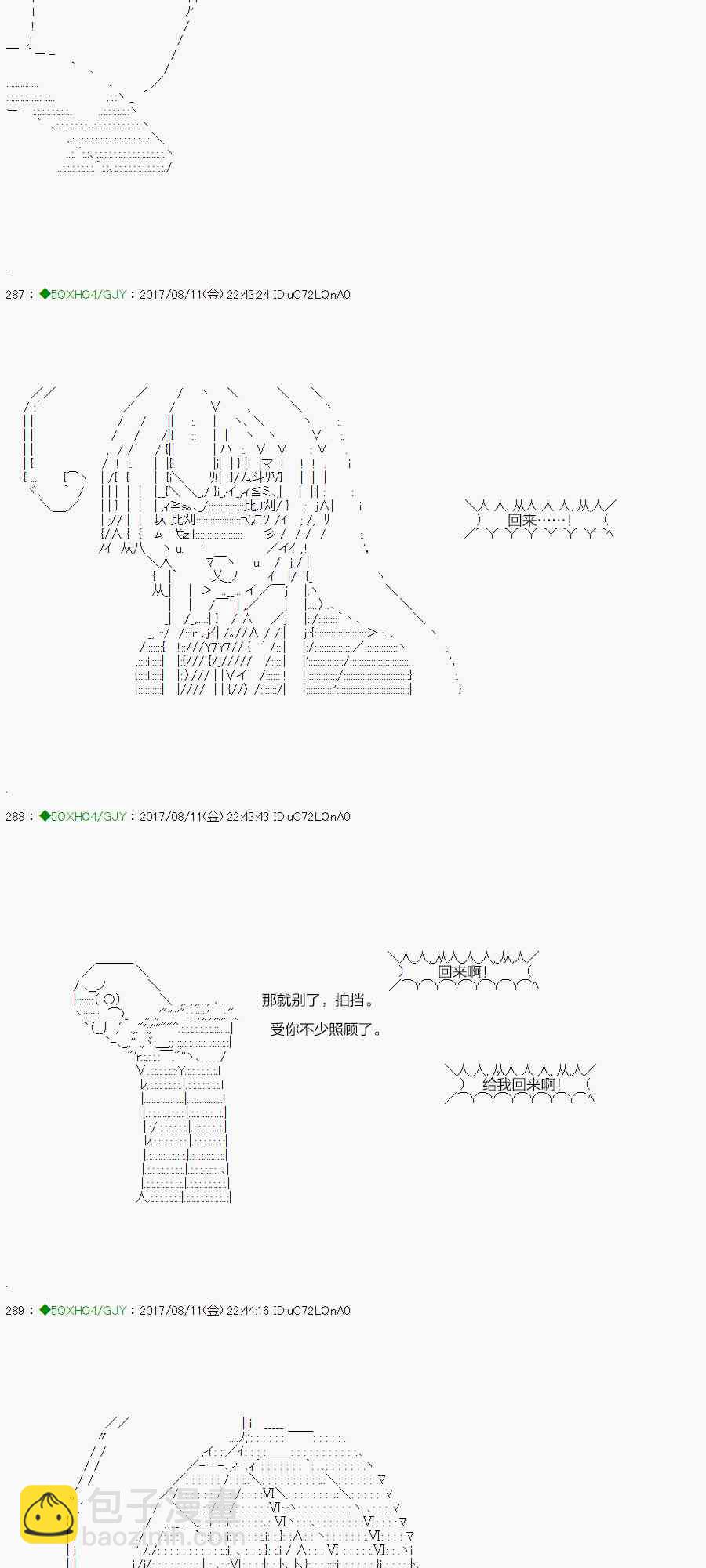 你是不死的染灰魔女 - 65.2话 - 1