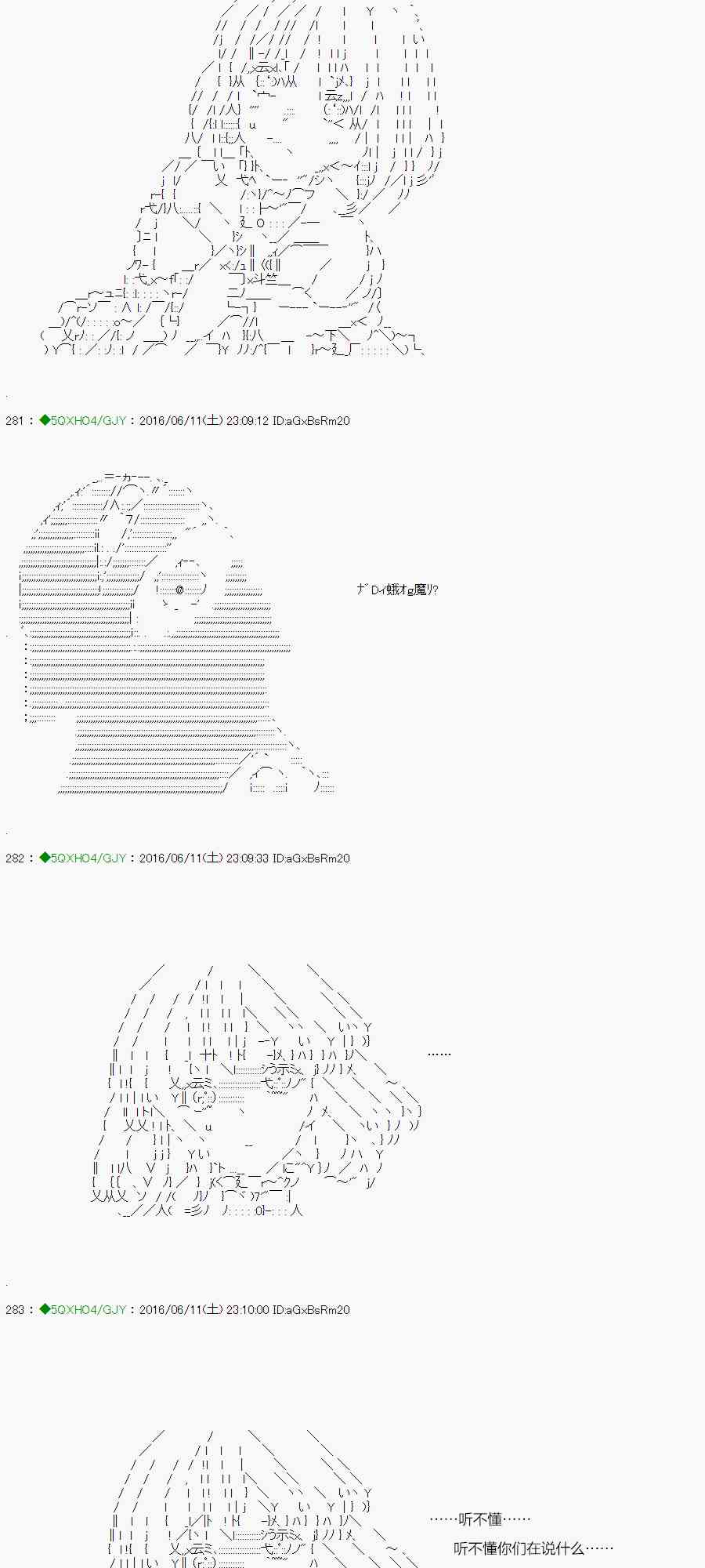 你是不死的染灰魔女 - 12話(1/2) - 5