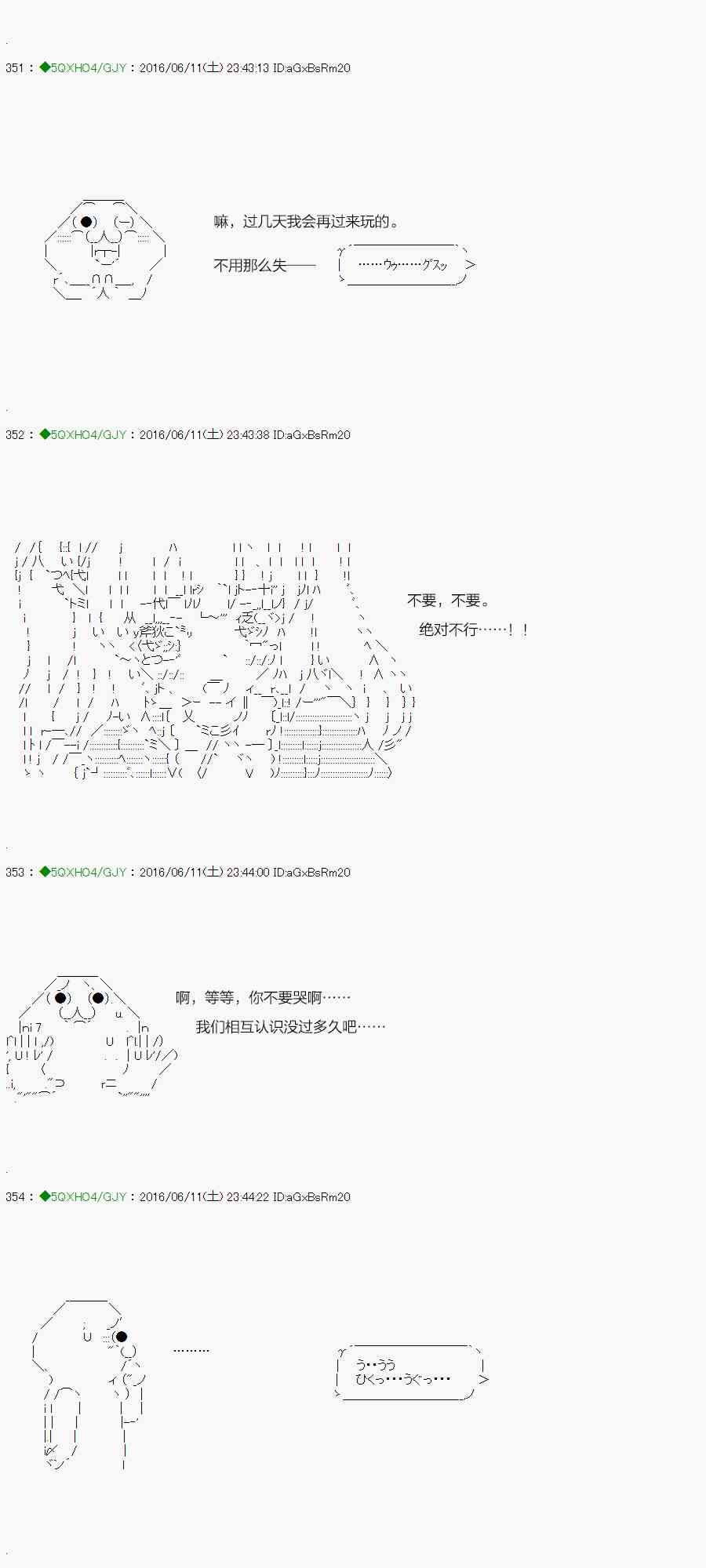 你是不死的染灰魔女 - 12话(1/2) - 7