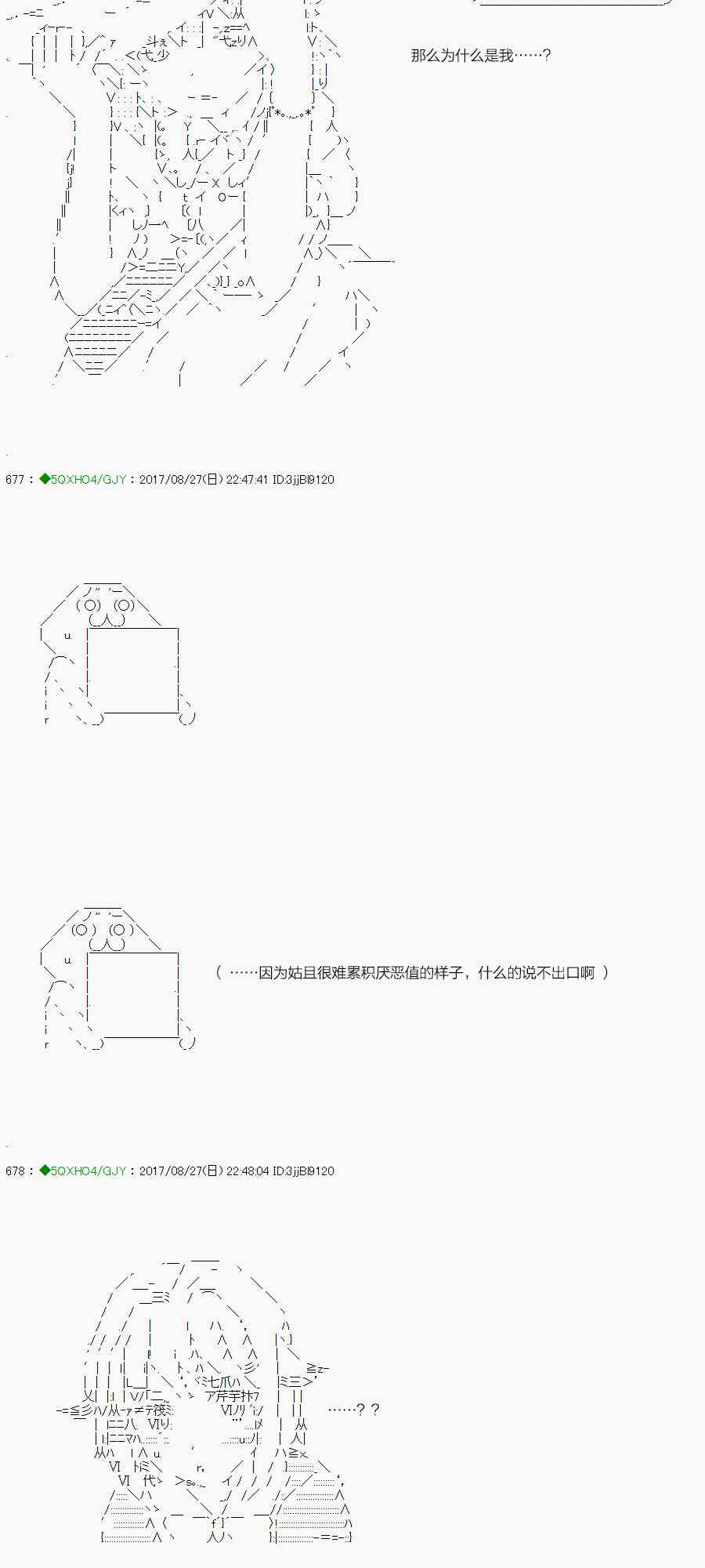 你是不死的染灰魔女 - 66.2话 - 5