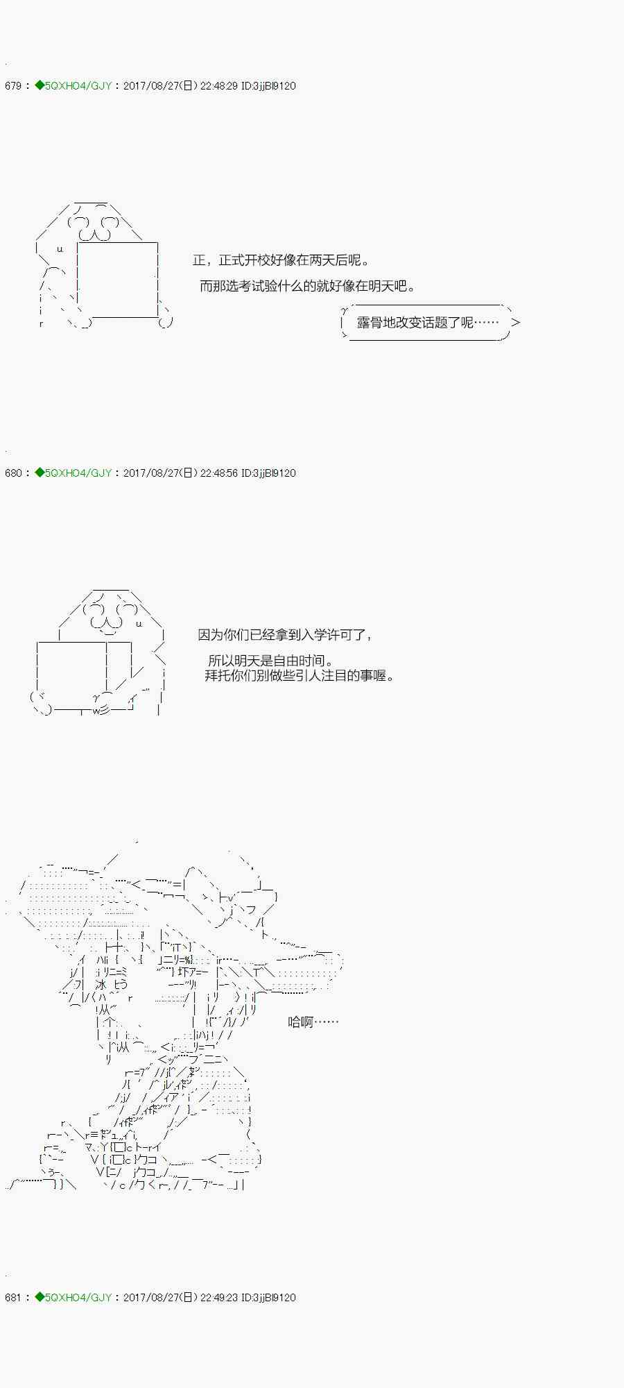 你是不死的染灰魔女 - 66.2話 - 6