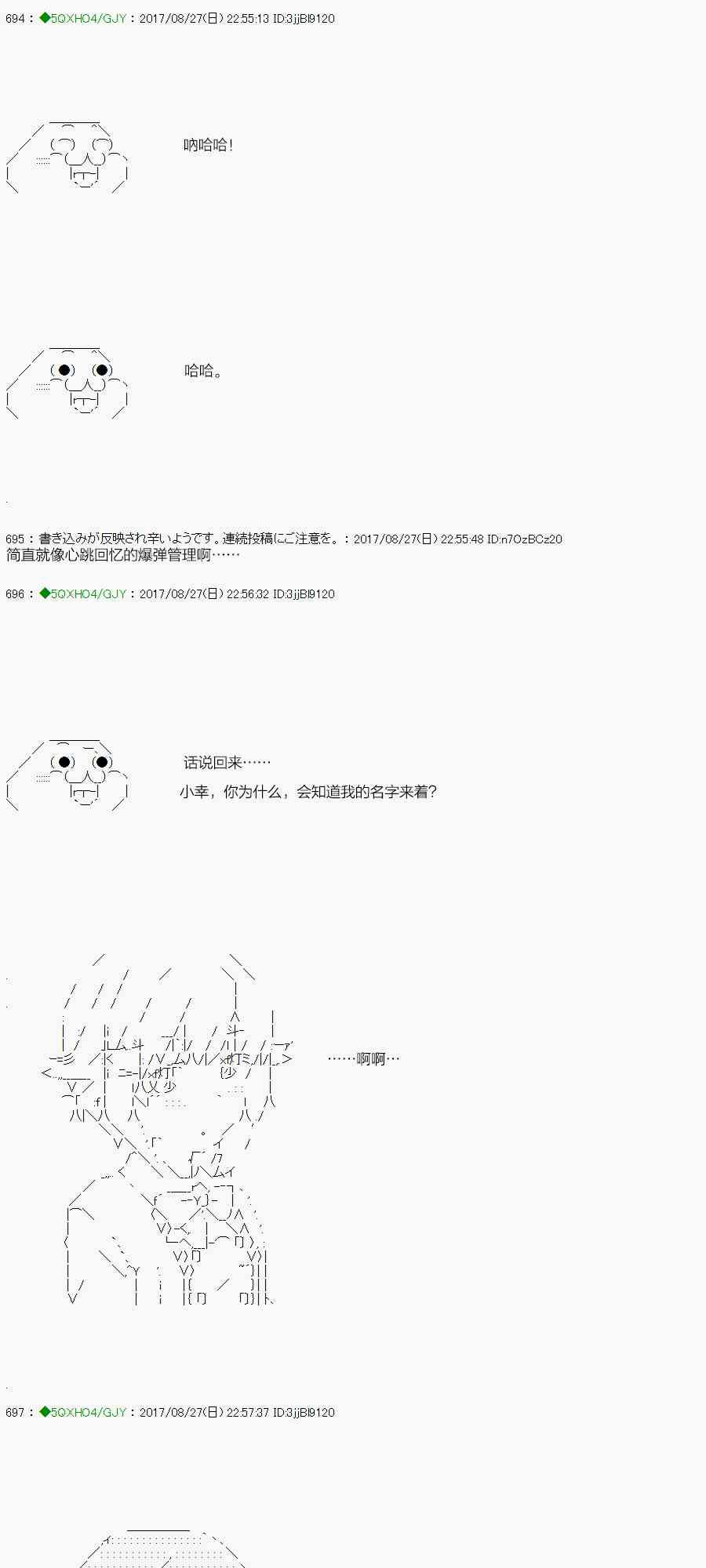 你是不死的染灰魔女 - 66.2话 - 6