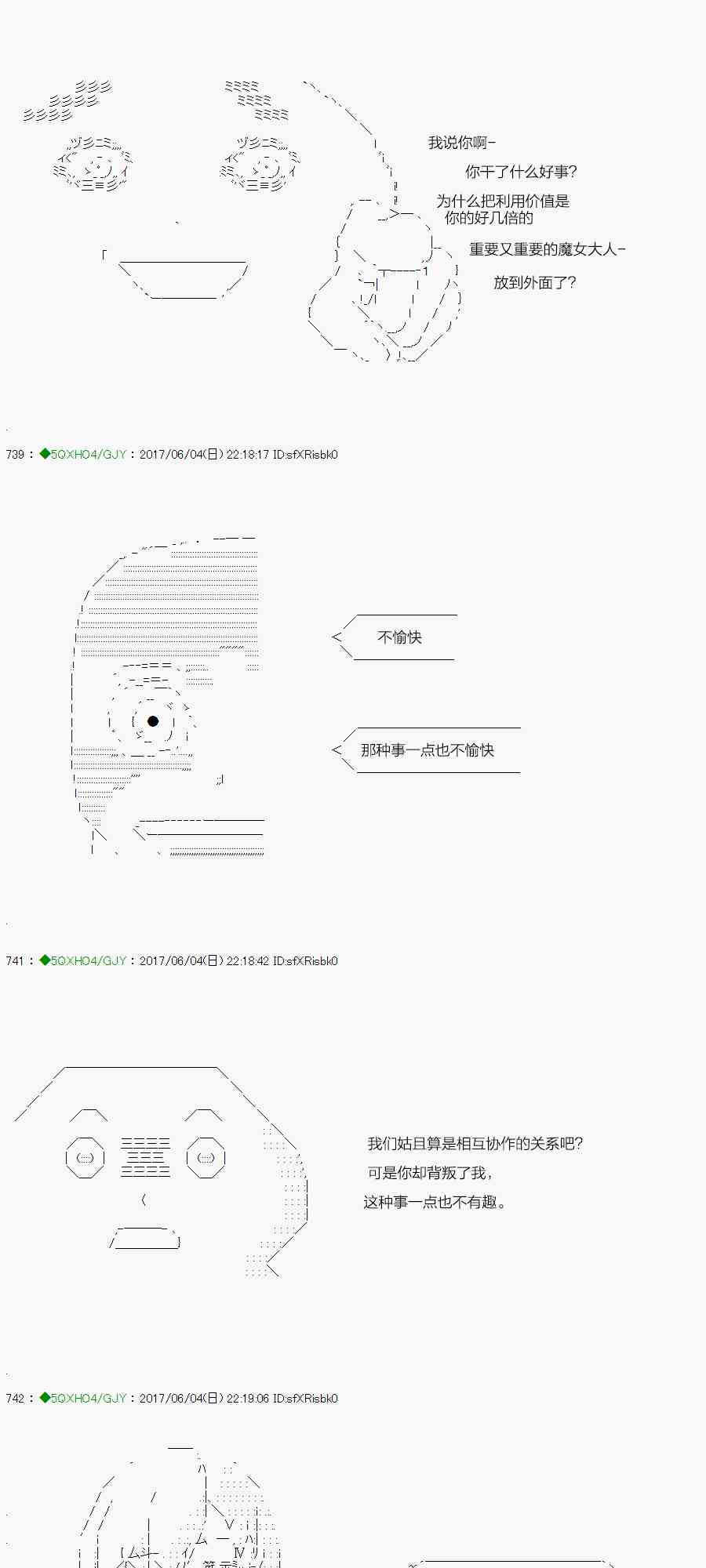 你是不死的染灰魔女 - 連載1-2(2/2) - 1