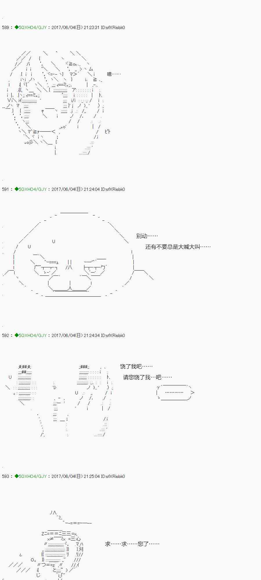 你是不死的染灰魔女 - 連載1-2(1/2) - 8