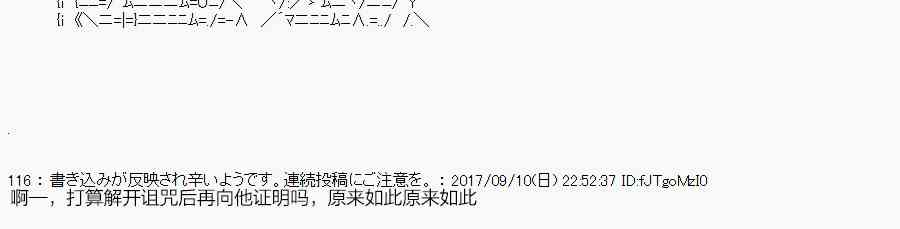 你是不死的染灰魔女 - 67.2話(1/2) - 3