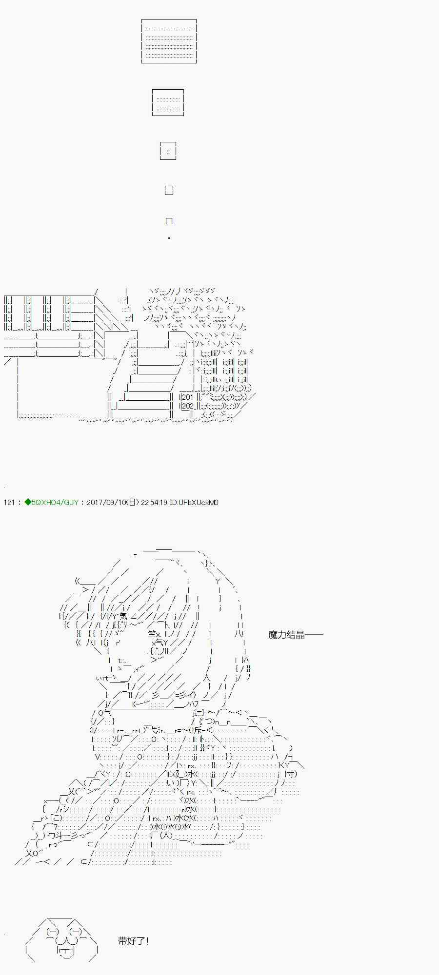 你是不死的染灰魔女 - 67.2話(1/2) - 5