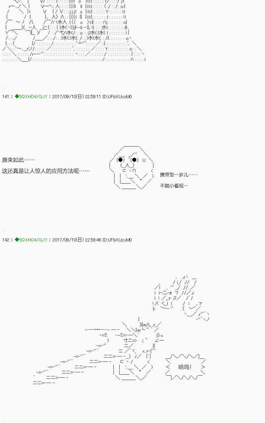 你是不死的染灰魔女 - 67.2话(1/2) - 4