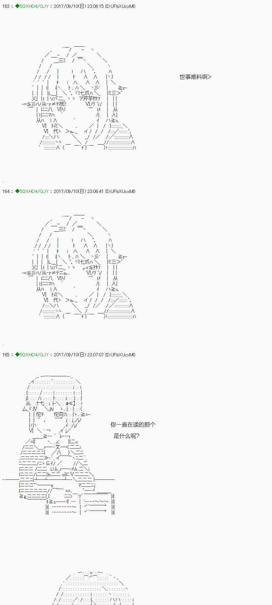 你是不死的染灰魔女 - 67.2話(1/2) - 2