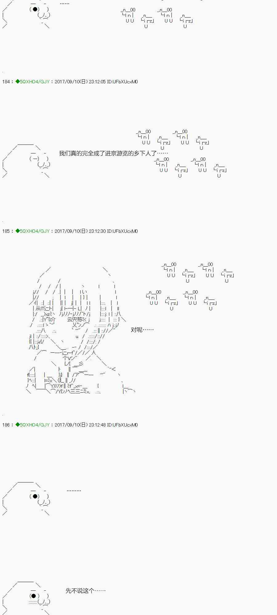 你是不死的染灰魔女 - 67.2話(2/2) - 1