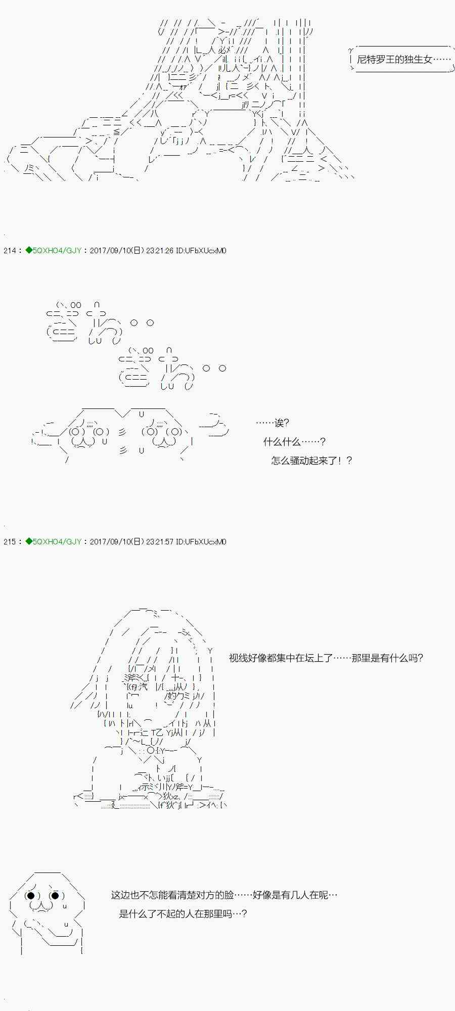 你是不死的染灰魔女 - 67.2话(2/2) - 2