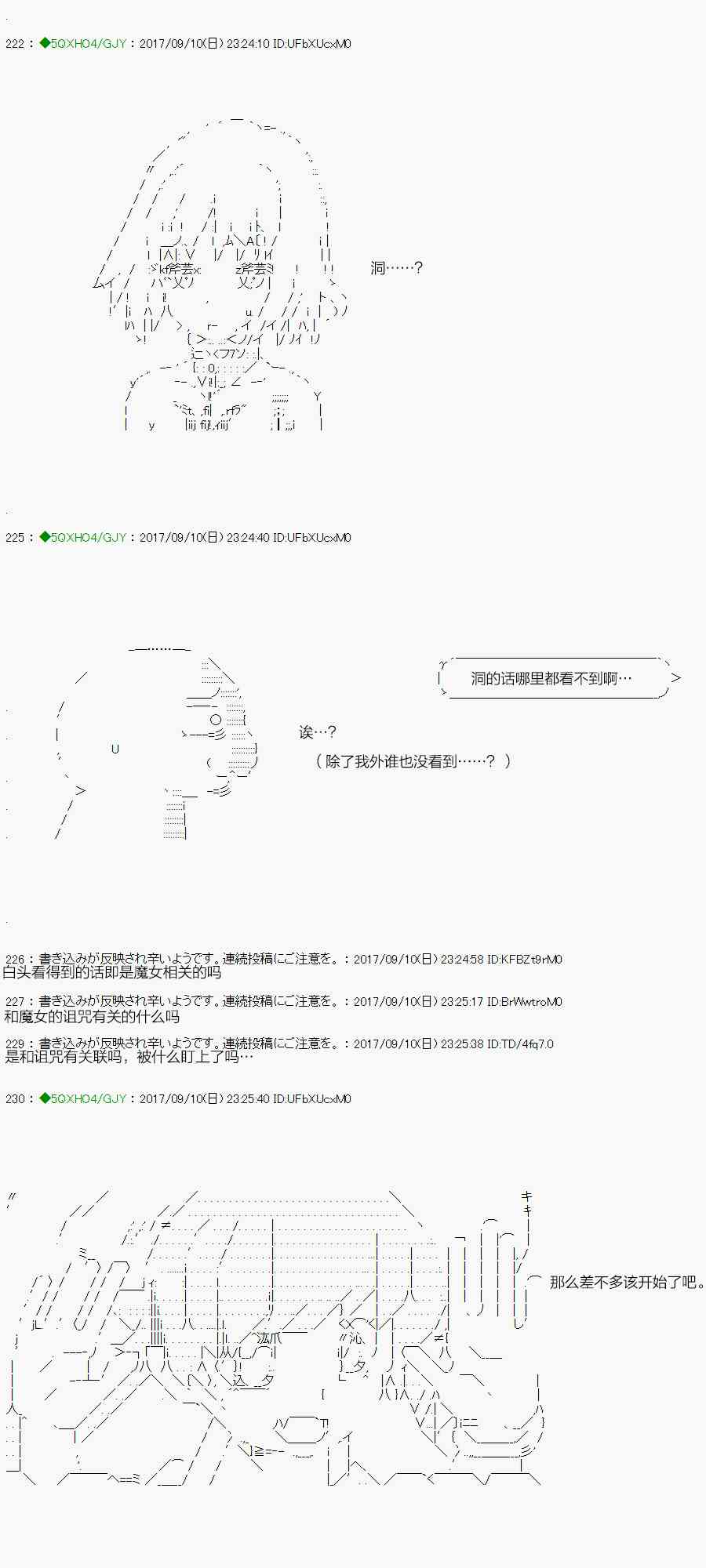 你是不死的染灰魔女 - 67.2話(2/2) - 5