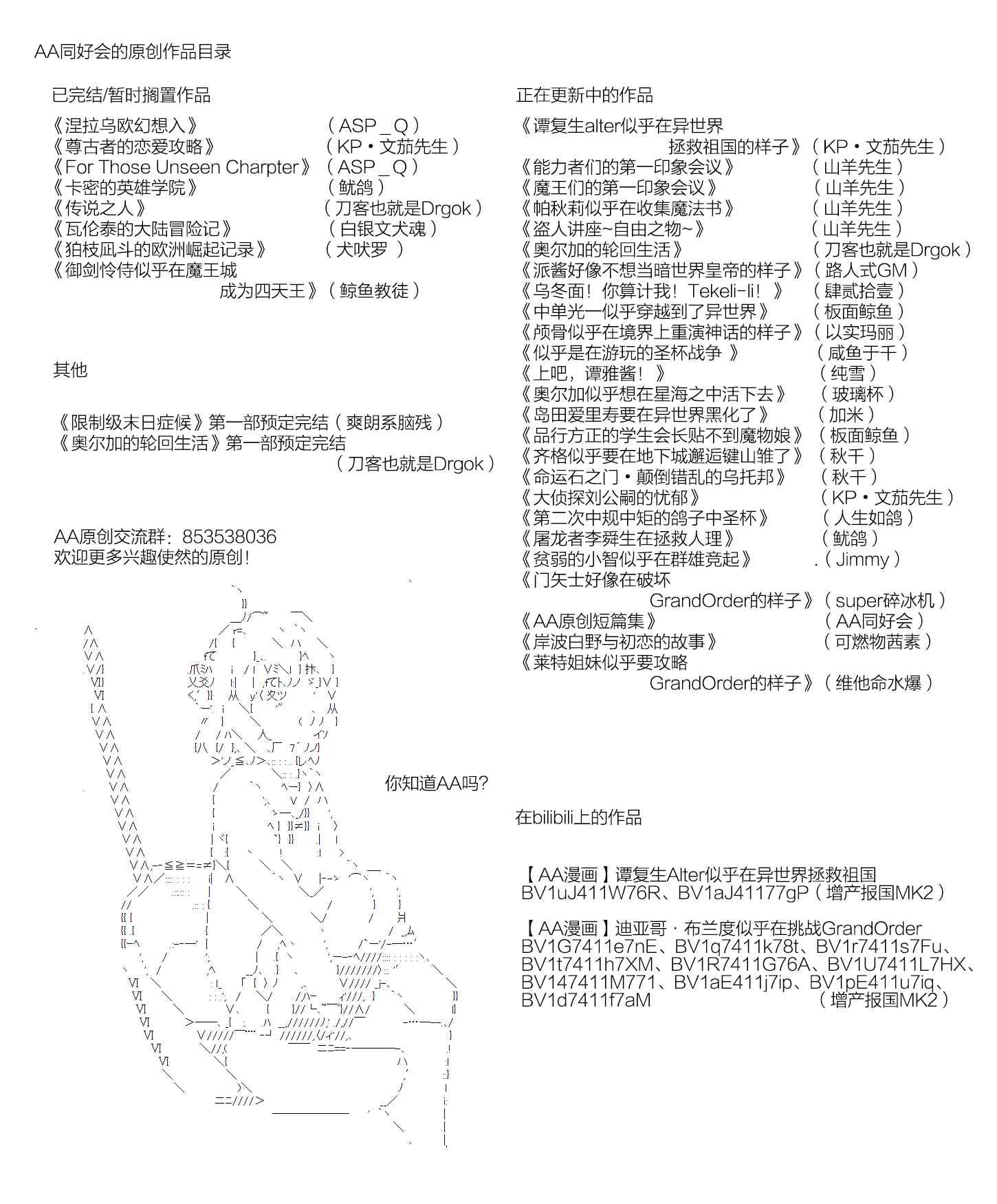 你是不死的染灰魔女 - 67.2話(2/2) - 1