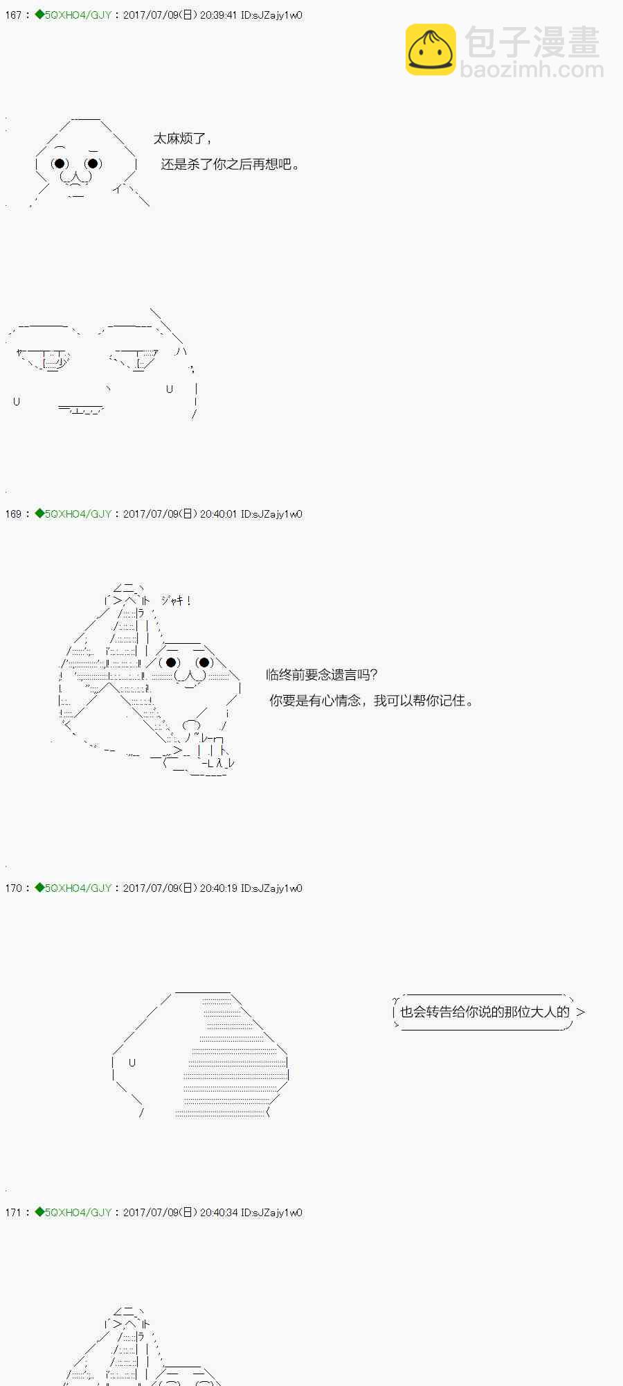 你是不死的染灰魔女 - 68.2話(1/2) - 1