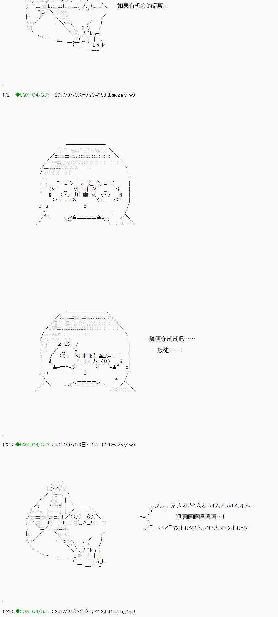 你是不死的染灰魔女 - 68.2話(1/2) - 2