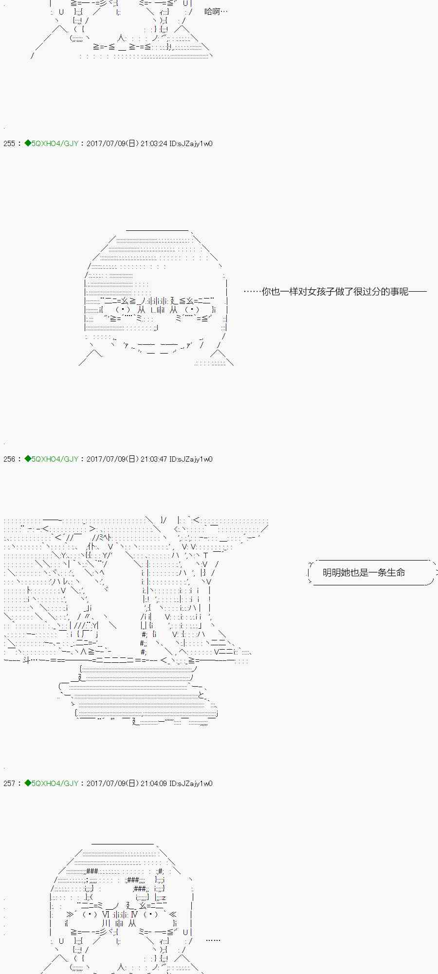 你是不死的染灰魔女 - 68.2話(2/2) - 6