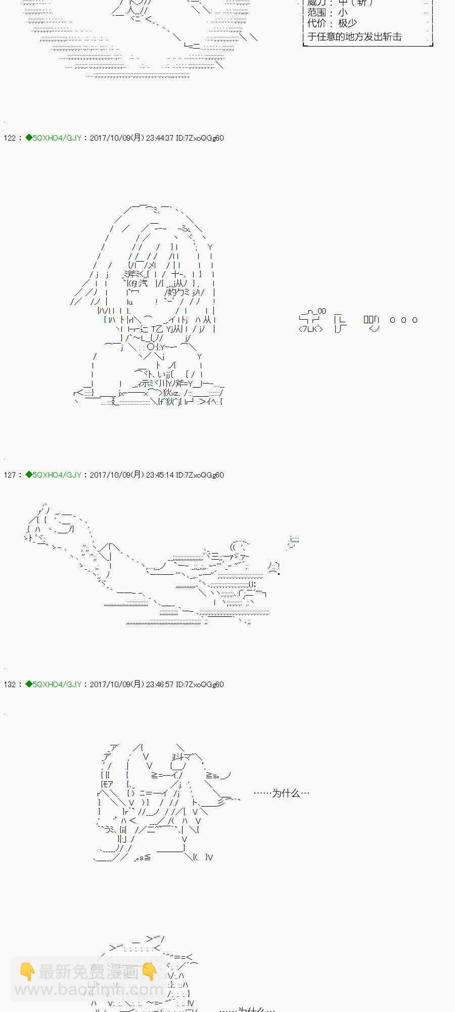 你是不死的染灰魔女 - 69.2話(1/2) - 5