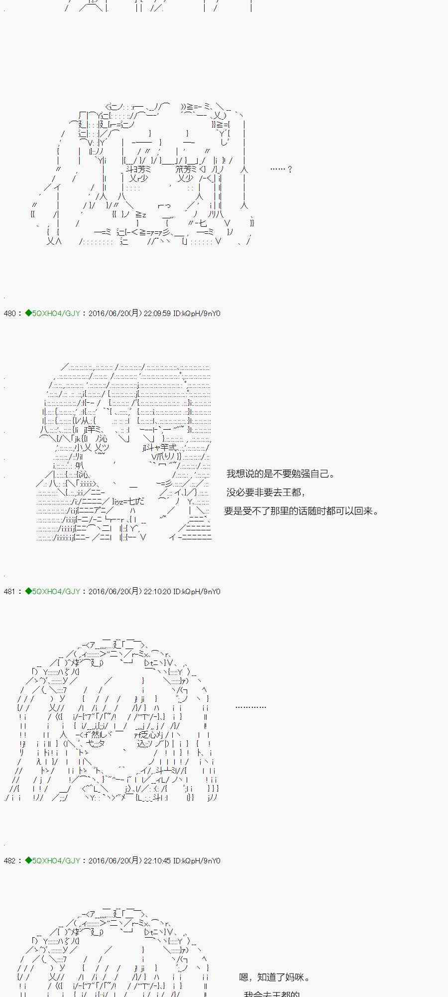 你是不死的染灰魔女 - 13话(1/2) - 5