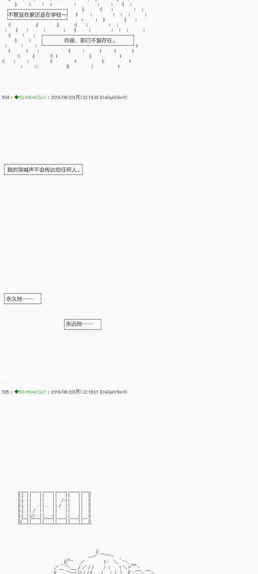 你是不死的染灰魔女 - 13話(1/2) - 6