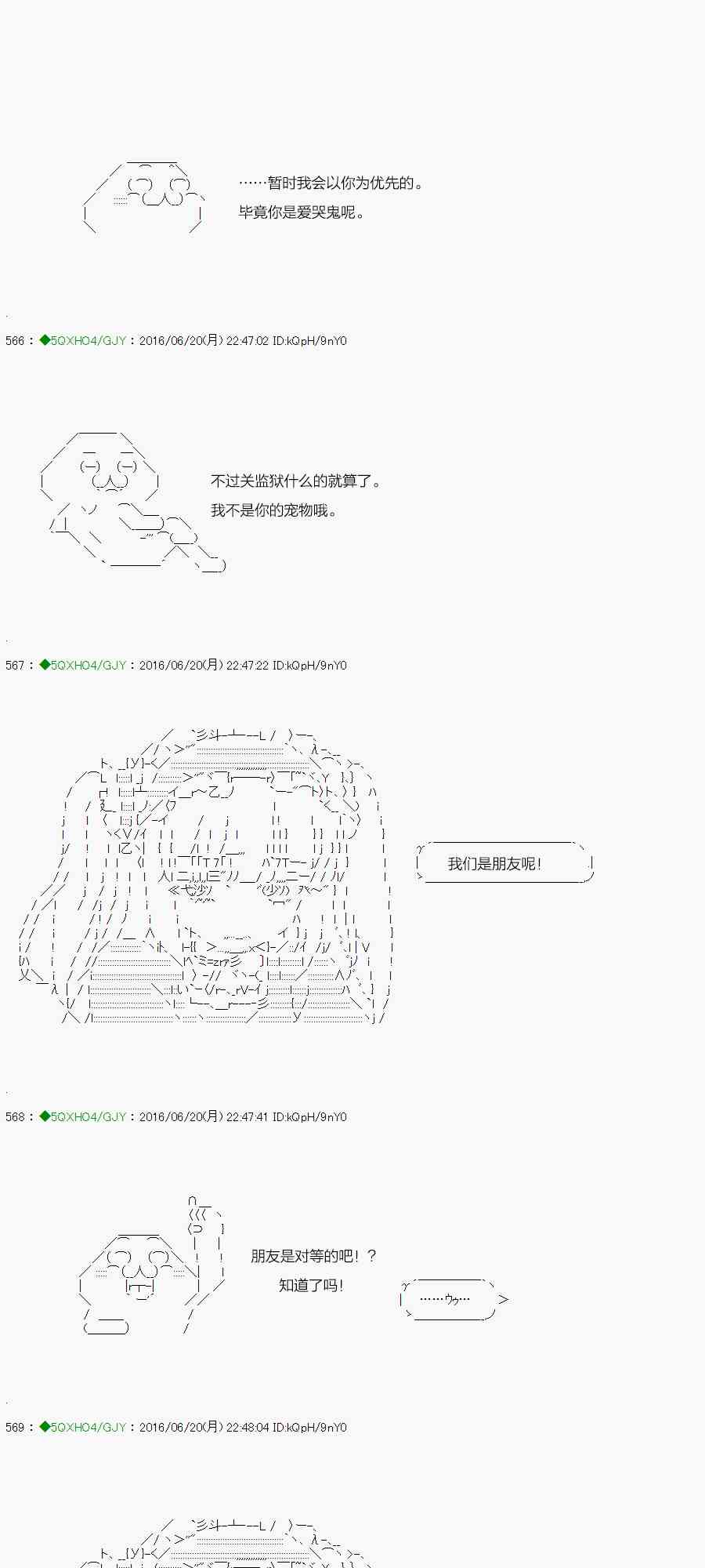 你是不死的染灰魔女 - 13话(1/2) - 6