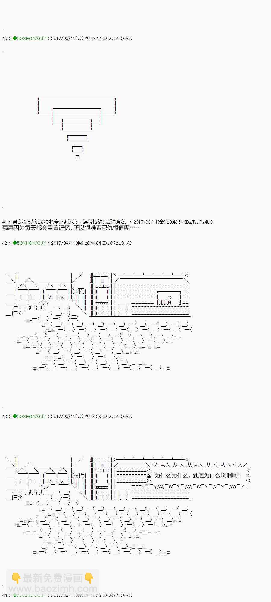 你是不死的染灰魔女 - 70.2話(1/2) - 5