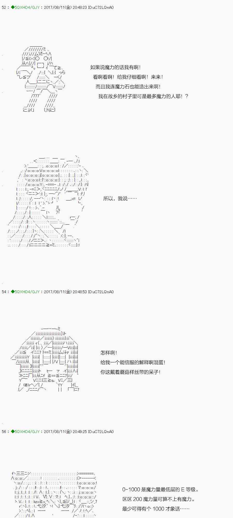 你是不死的染灰魔女 - 70.2话(1/2) - 1