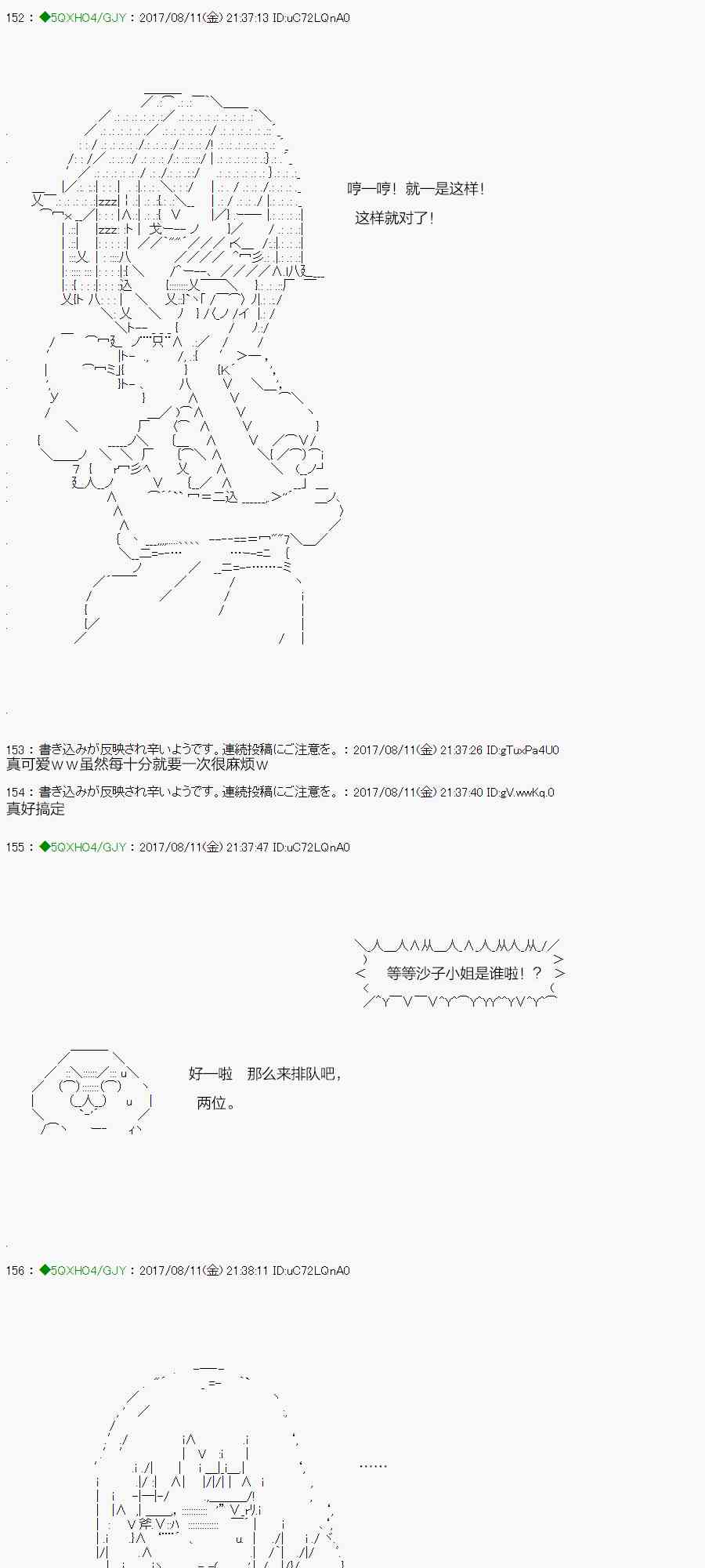 你是不死的染灰魔女 - 70.2话(2/2) - 3