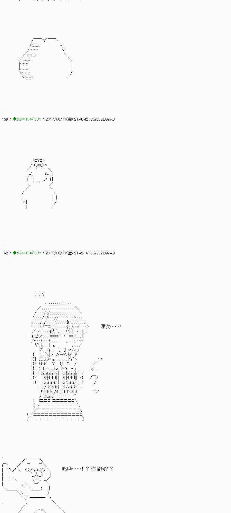 你是不死的染灰魔女 - 70.2话(2/2) - 5