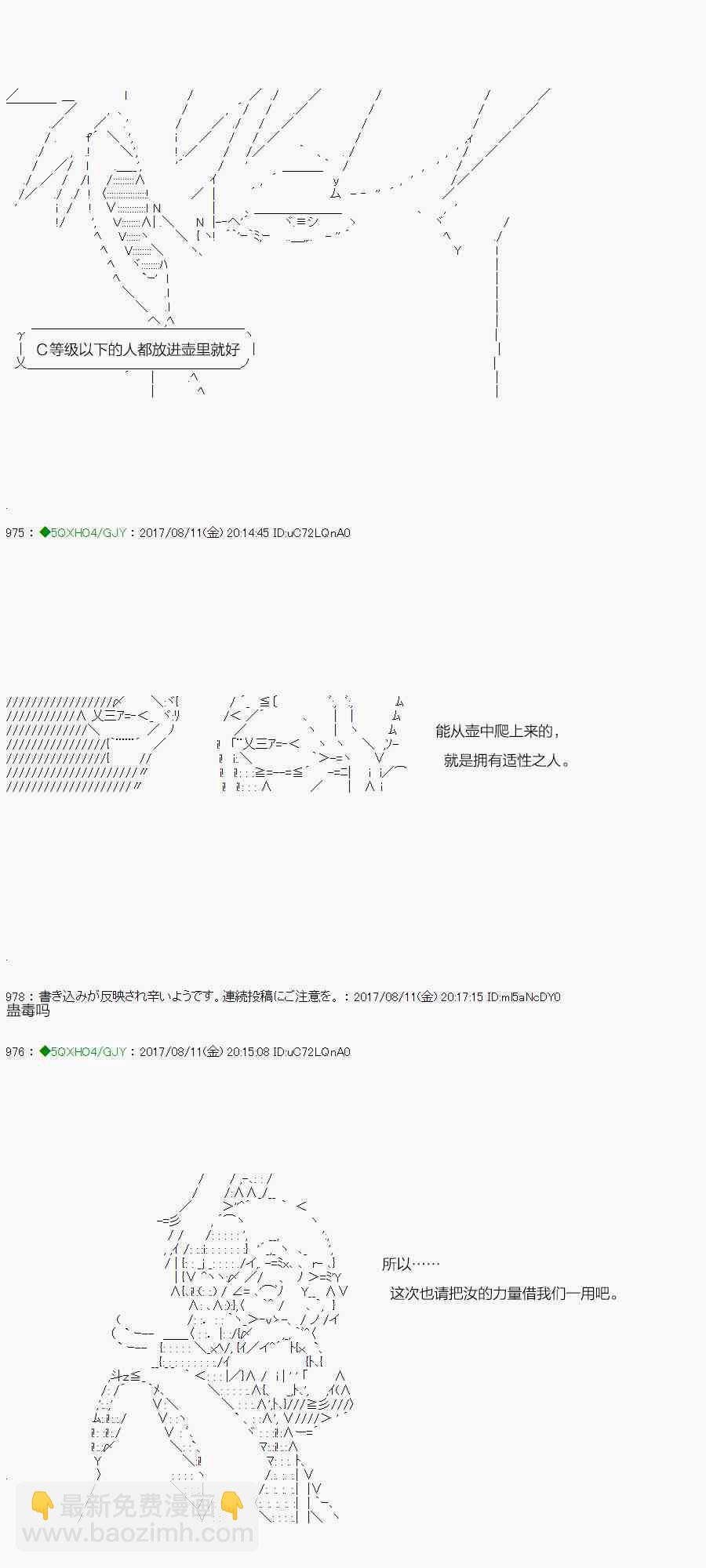 你是不死的染灰魔女 - 70.2話(1/2) - 7