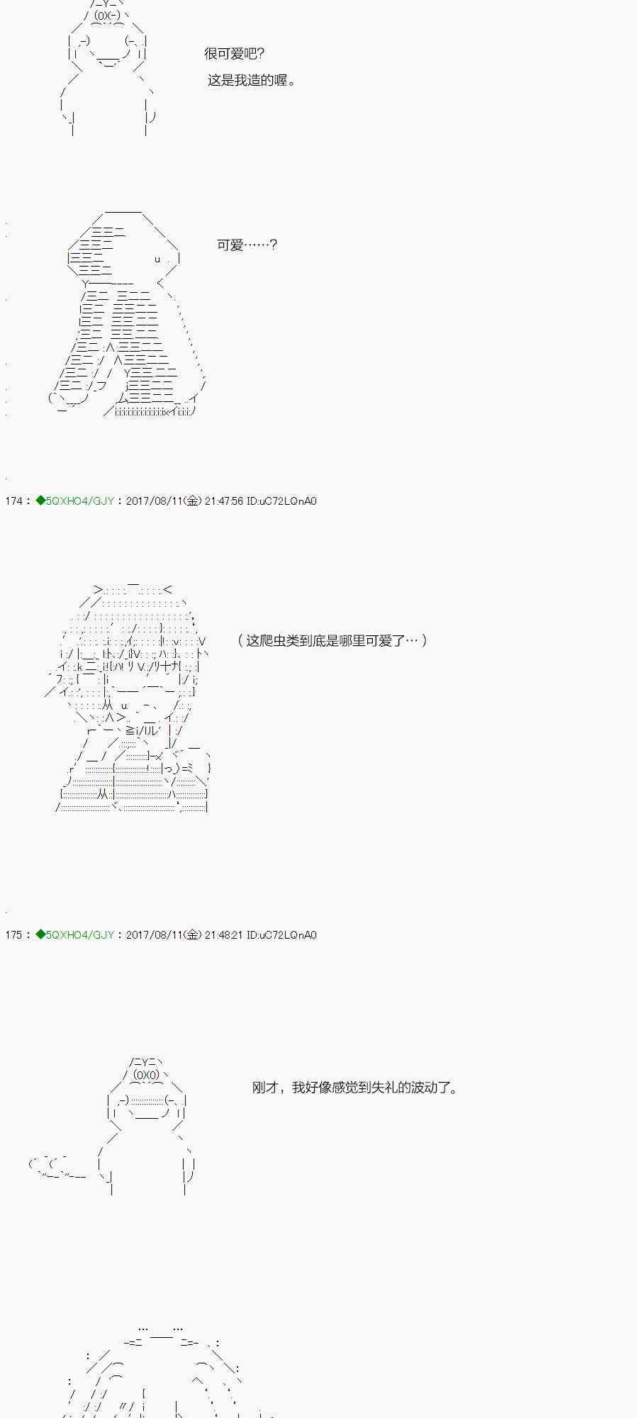 你是不死的染灰魔女 - 70.2话(2/2) - 2