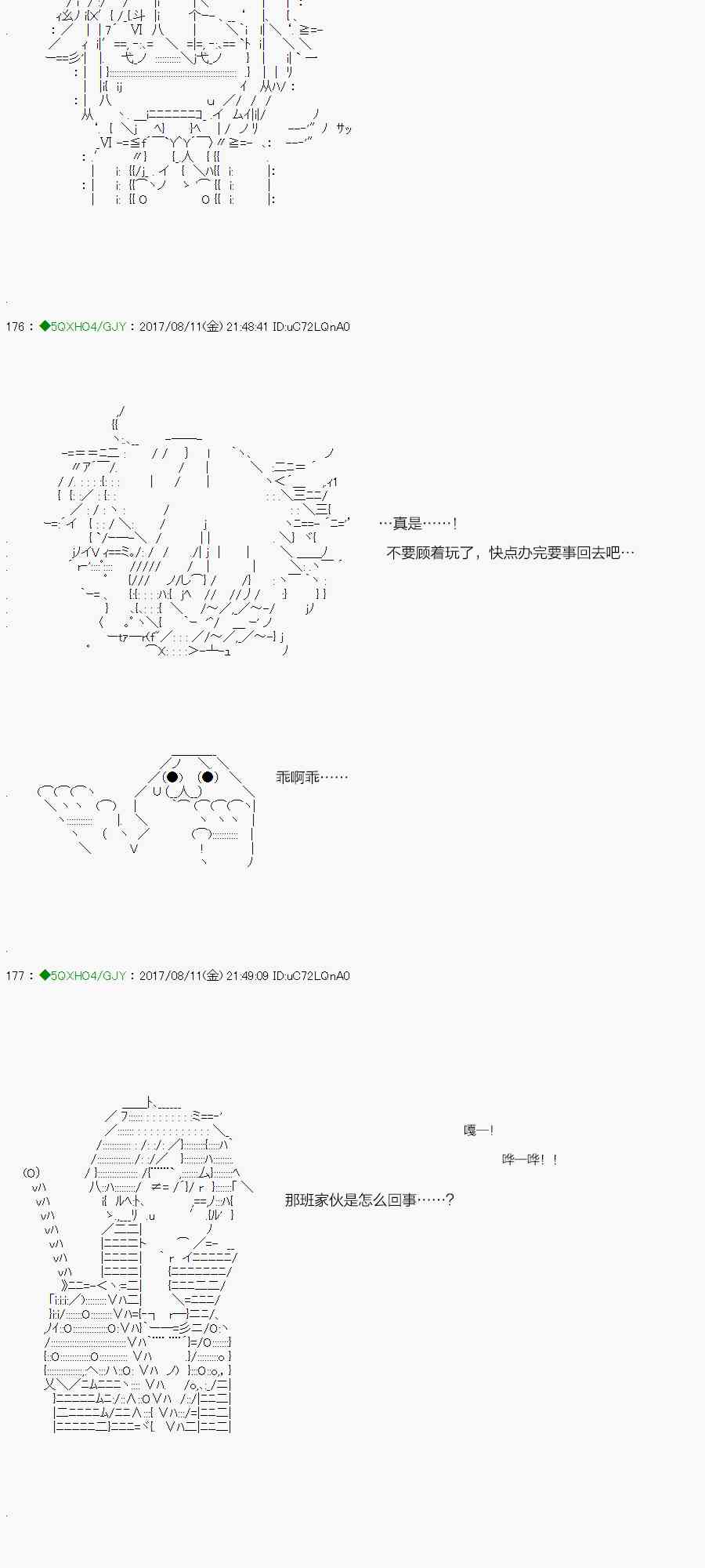 你是不死的染灰魔女 - 70.2话(2/2) - 3