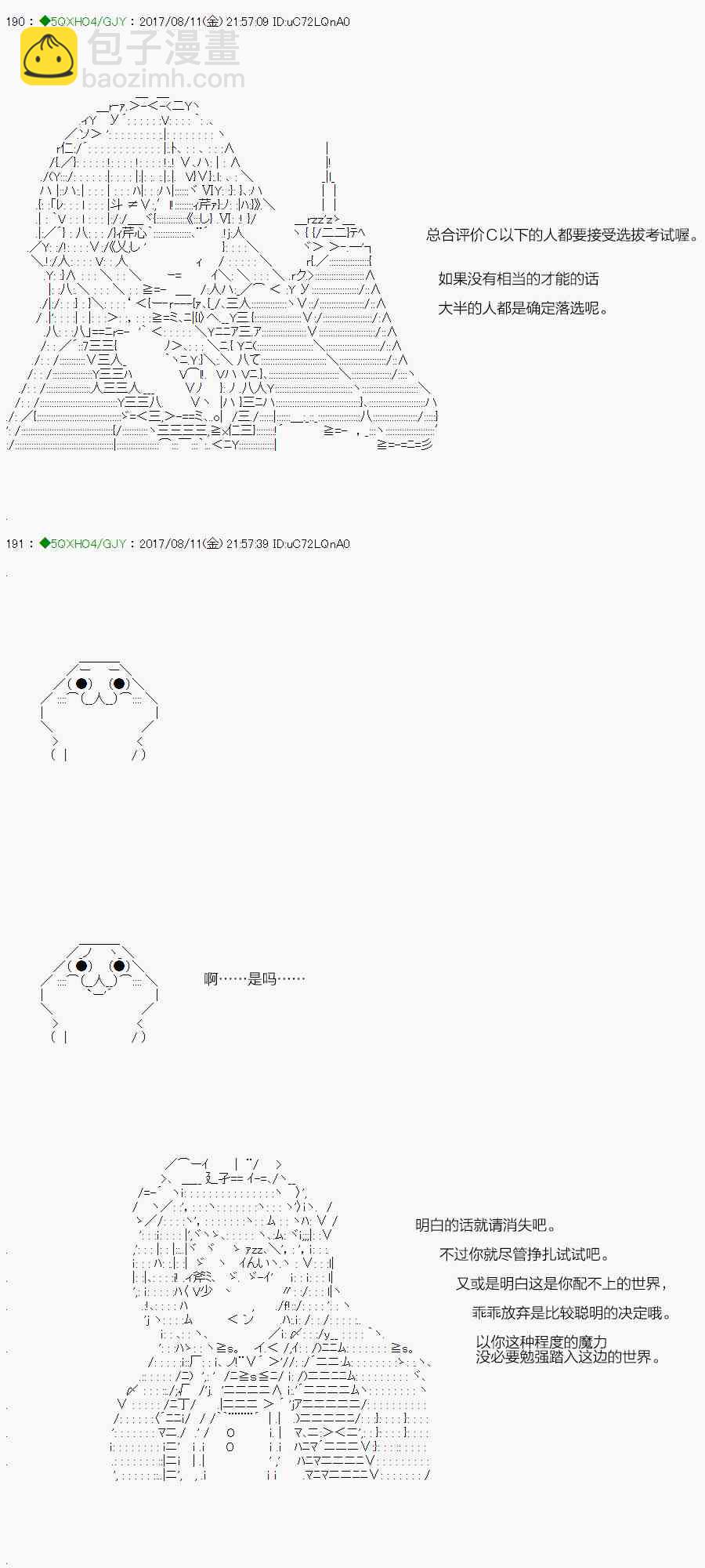 你是不死的染灰魔女 - 70.2話(2/2) - 2