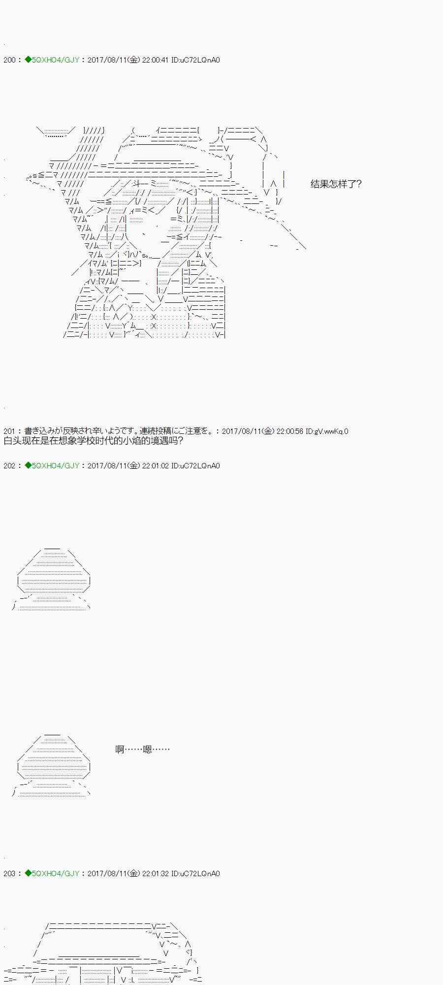 你是不死的染灰魔女 - 70.2话(2/2) - 5