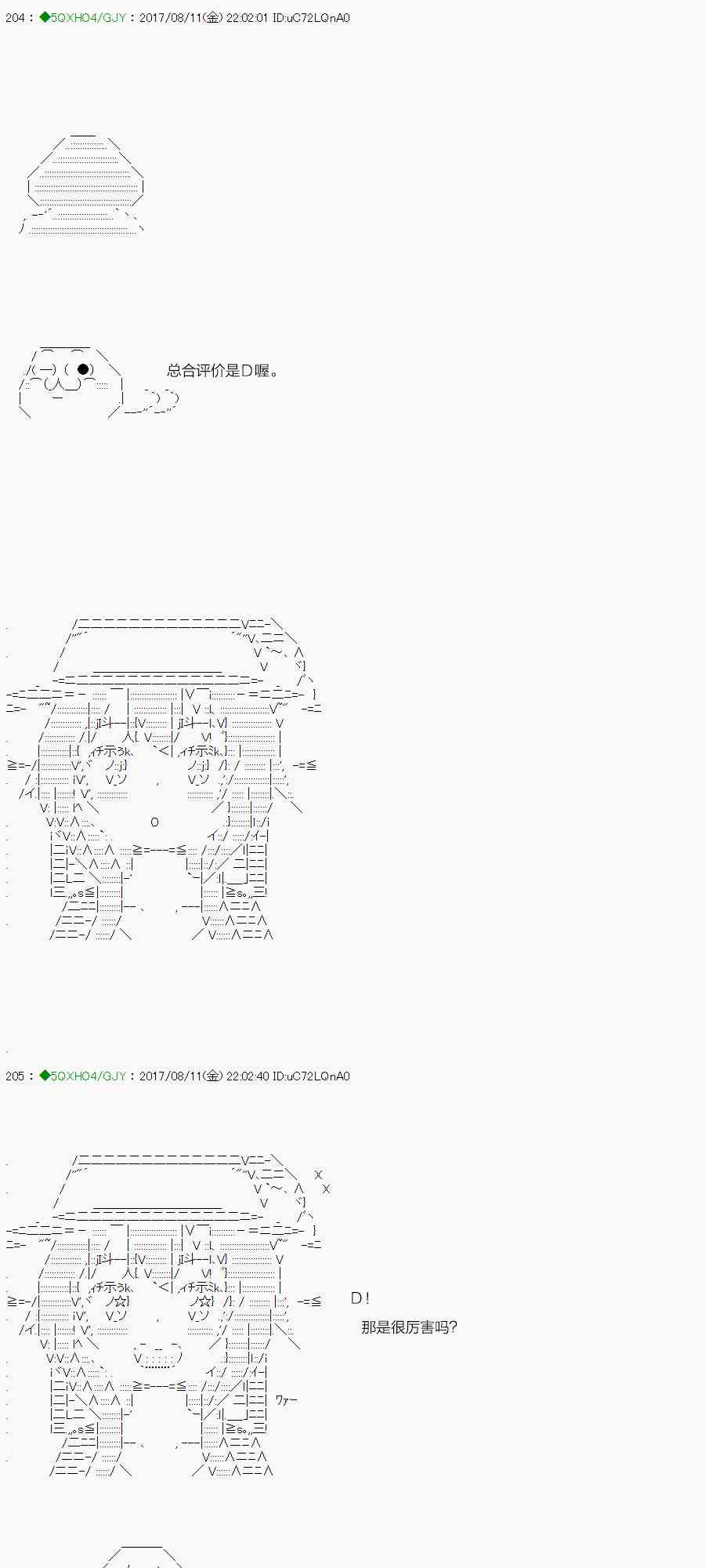 你是不死的染灰魔女 - 70.2话(2/2) - 7