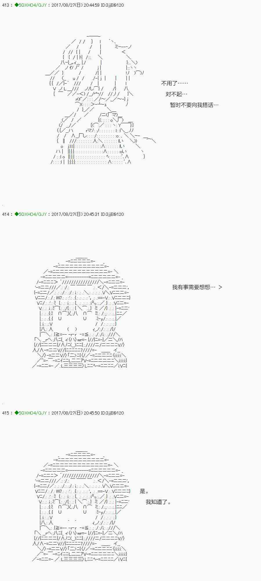 你是不死的染灰魔女 - 71.2话(1/2) - 3