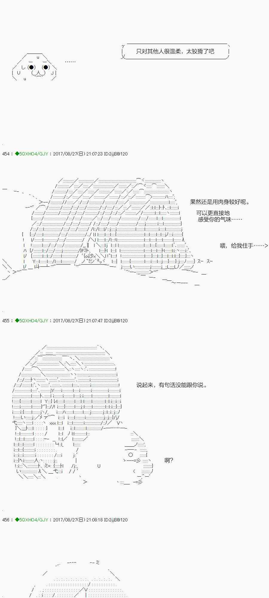 你是不死的染灰魔女 - 71.2话(1/2) - 2