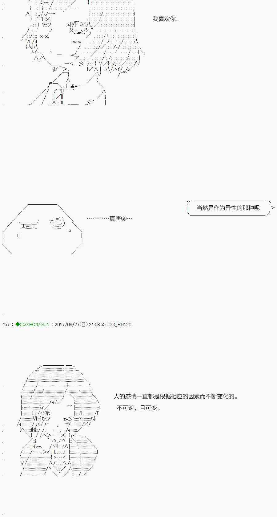 你是不死的染灰魔女 - 71.2话(1/2) - 3