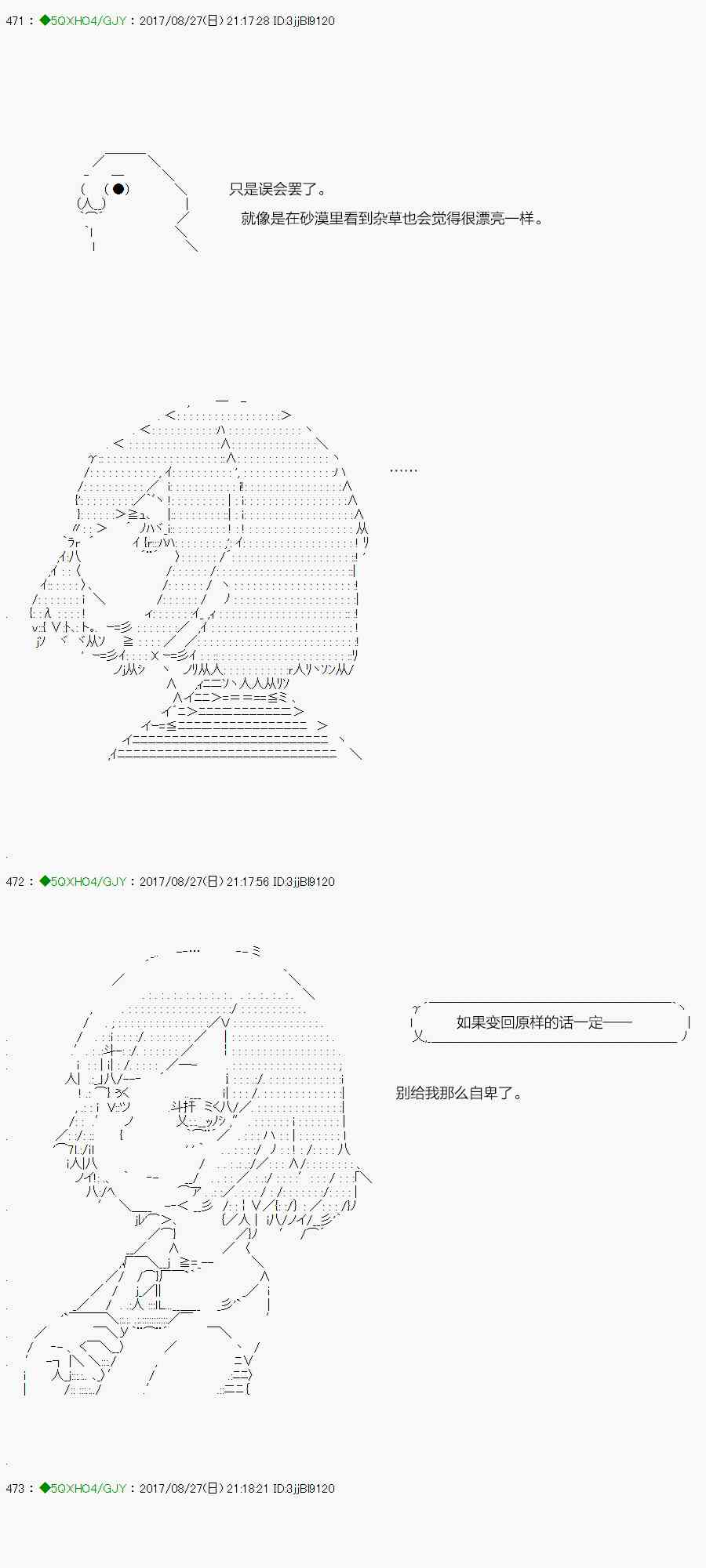 你是不死的染灰魔女 - 71.2話(1/2) - 8