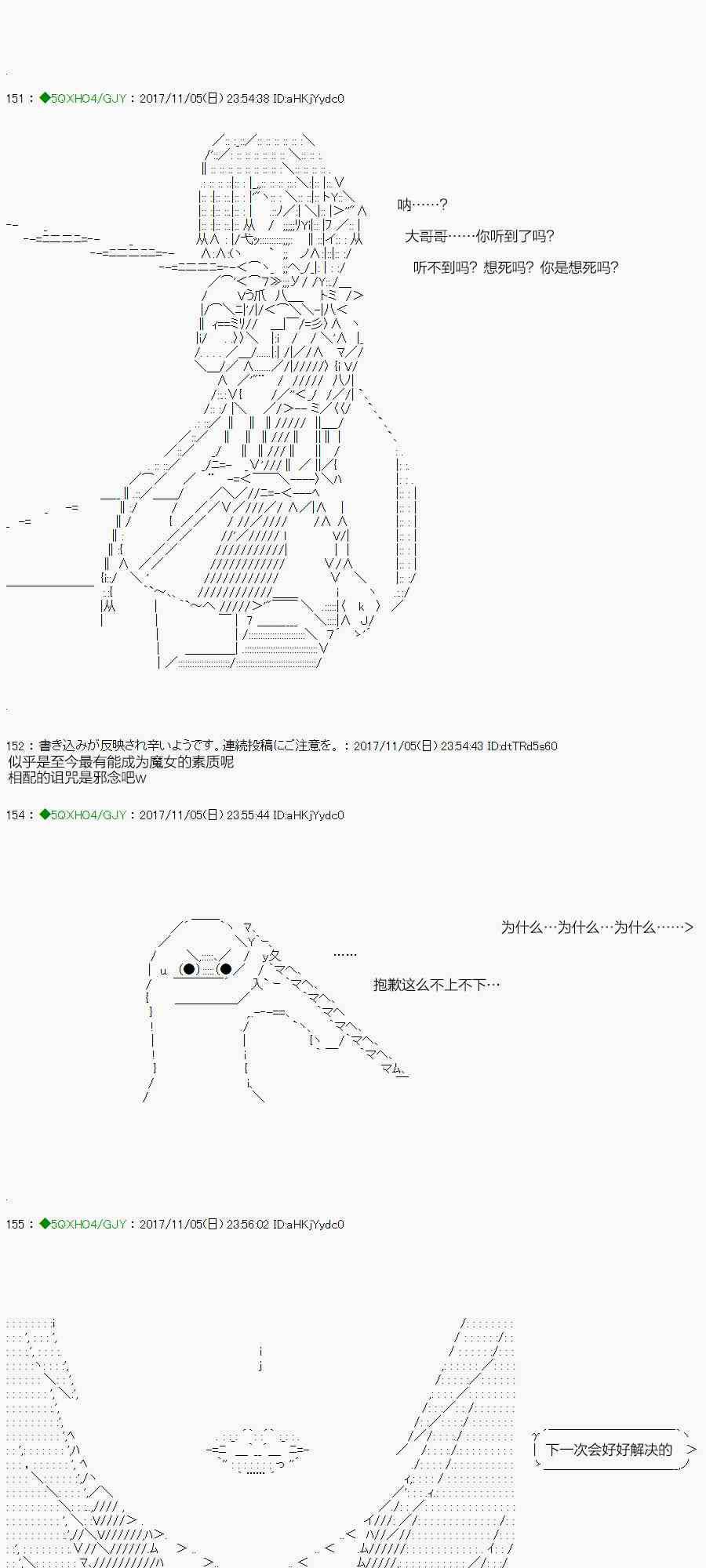 你是不死的染灰魔女 - 72.2话 - 7