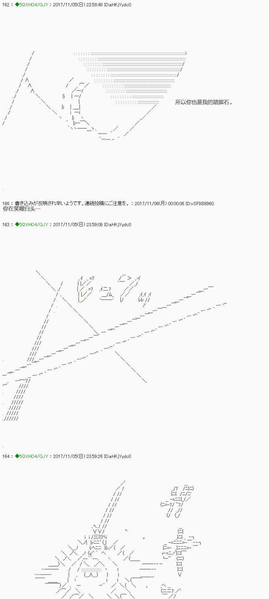 你是不死的染灰魔女 - 72.2话 - 3