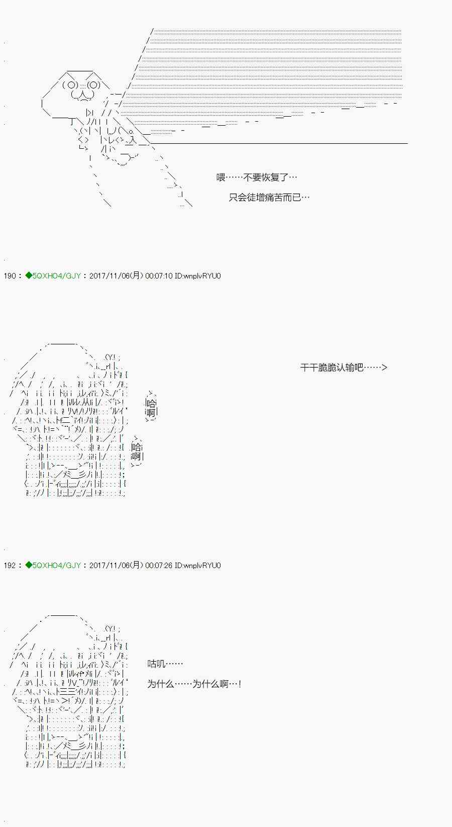 你是不死的染灰魔女 - 72.2话 - 3