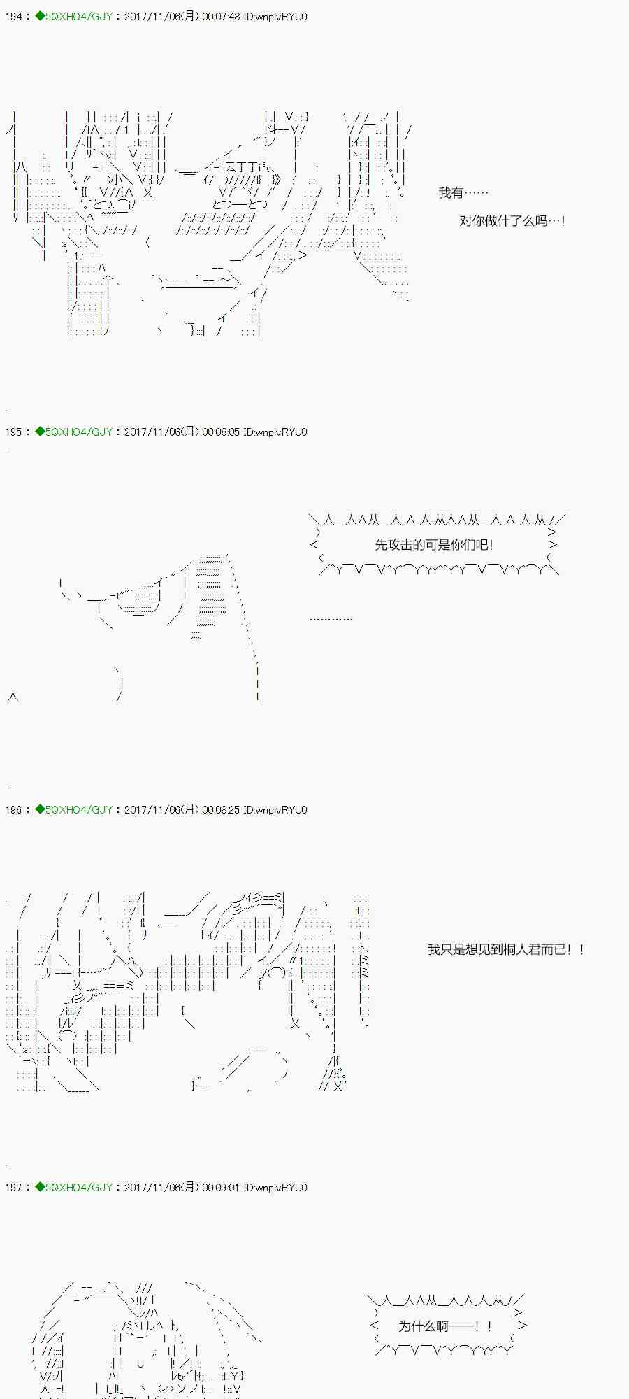 你是不死的染灰魔女 - 72.2话 - 4