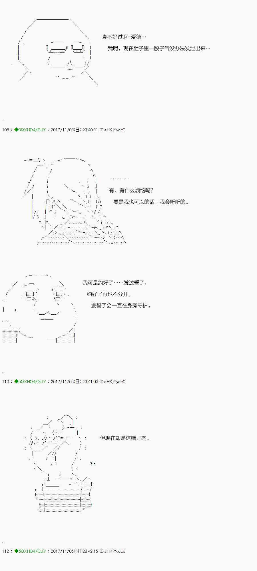 你是不死的染灰魔女 - 72.2话 - 3