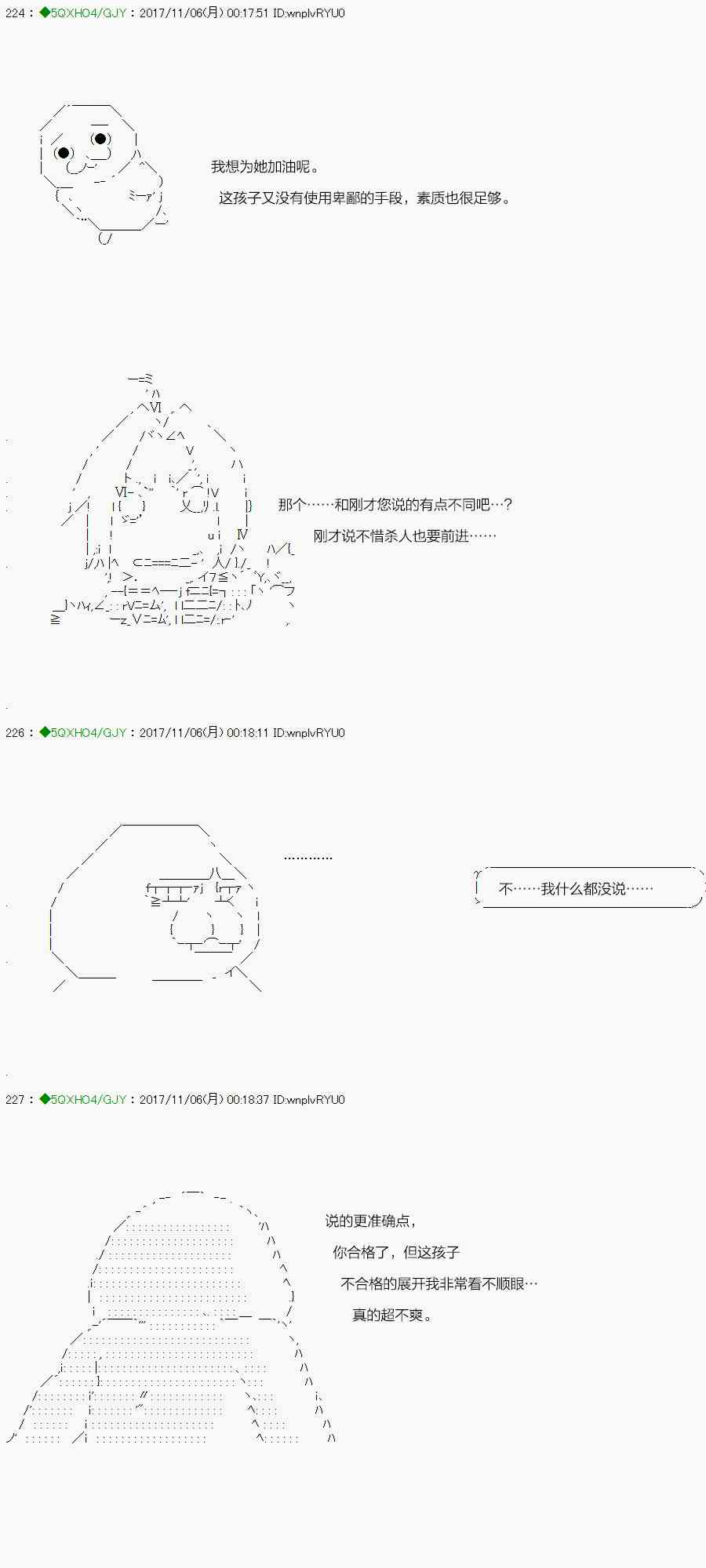 你是不死的染灰魔女 - 72.2話 - 6