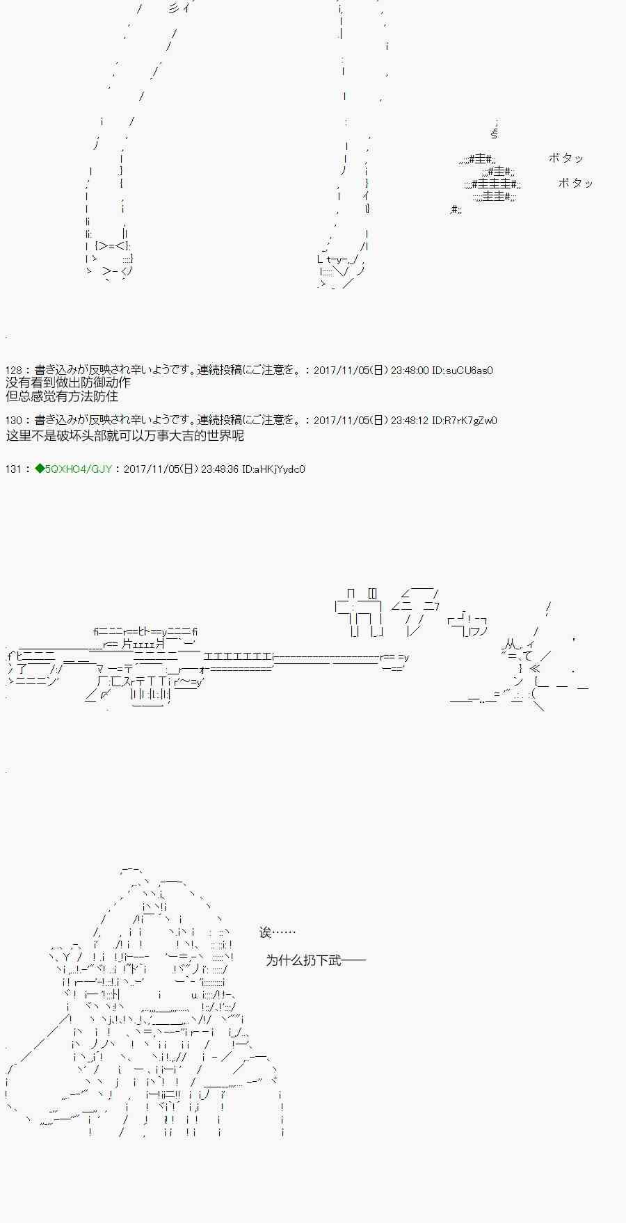 你是不死的染灰魔女 - 72.2话 - 1