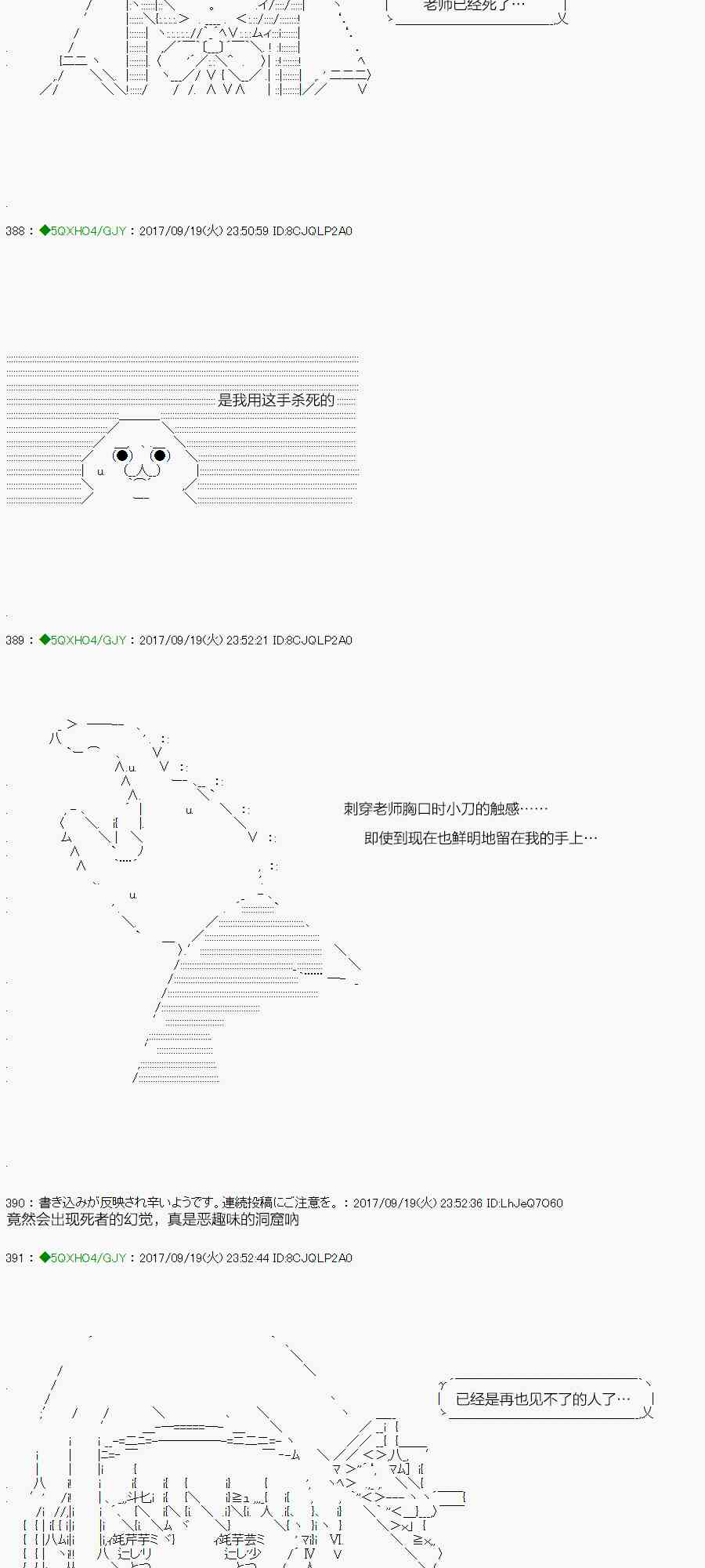 你是不死的染灰魔女 - 73.2话(1/2) - 1